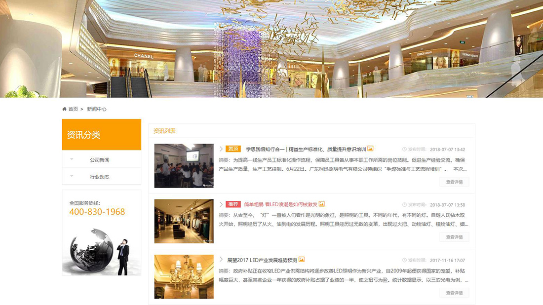 家装建材网站案例