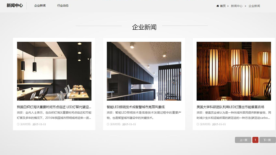 家装建材网站案例
