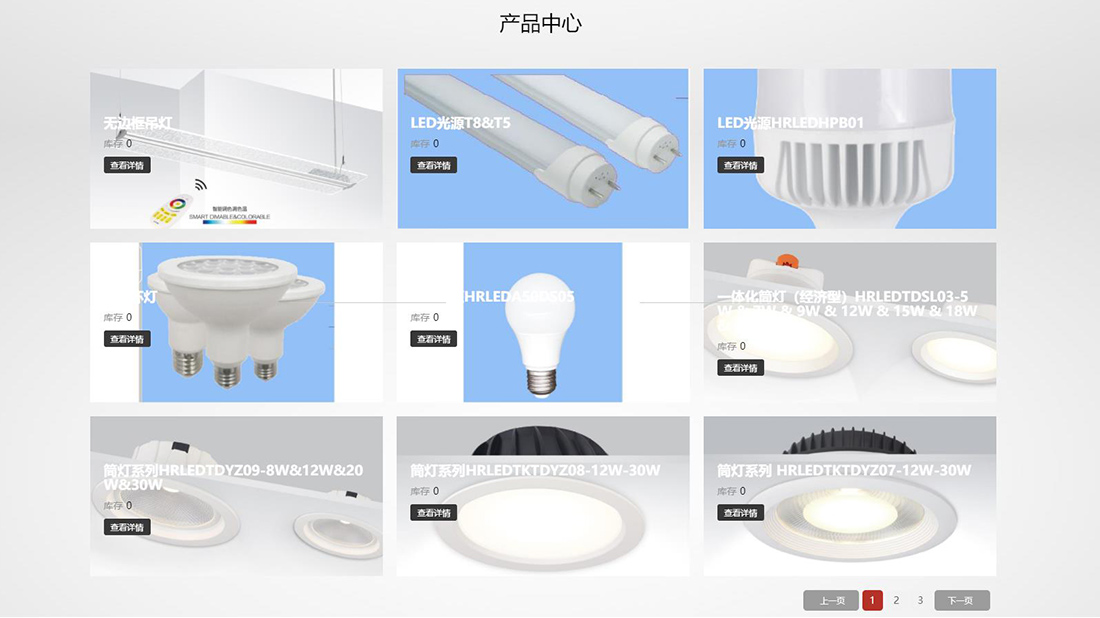 家装建材网站案例