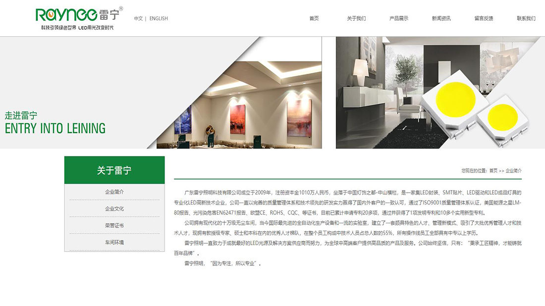 家装建材网站案例