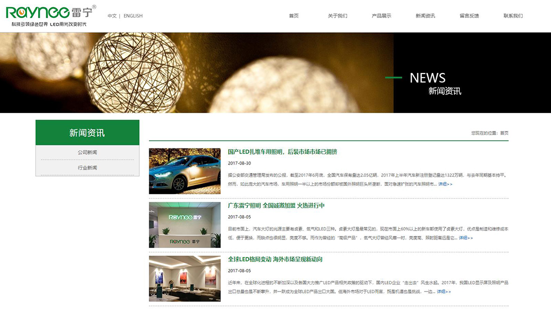 家装建材网站案例