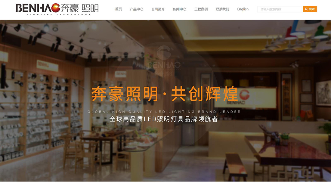 家装建材网站案例