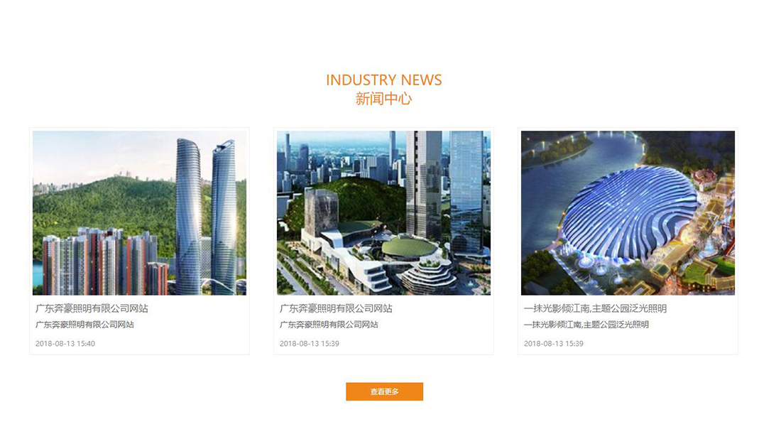 家装建材网站案例