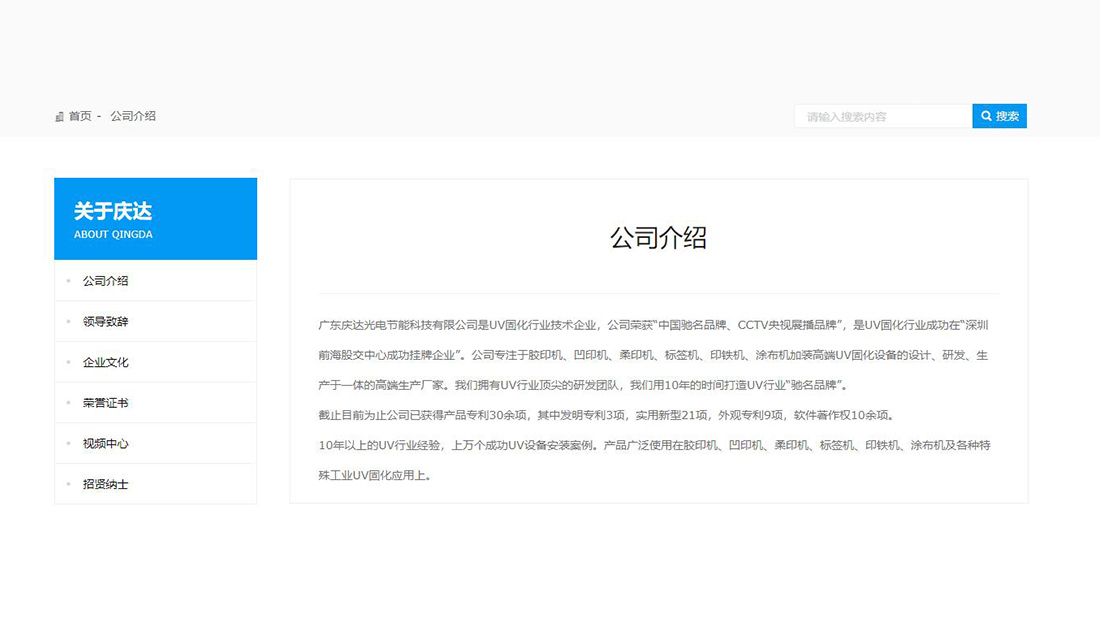 其它网站案例