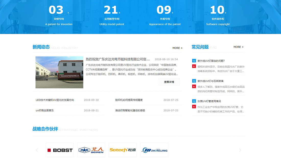 其它网站案例