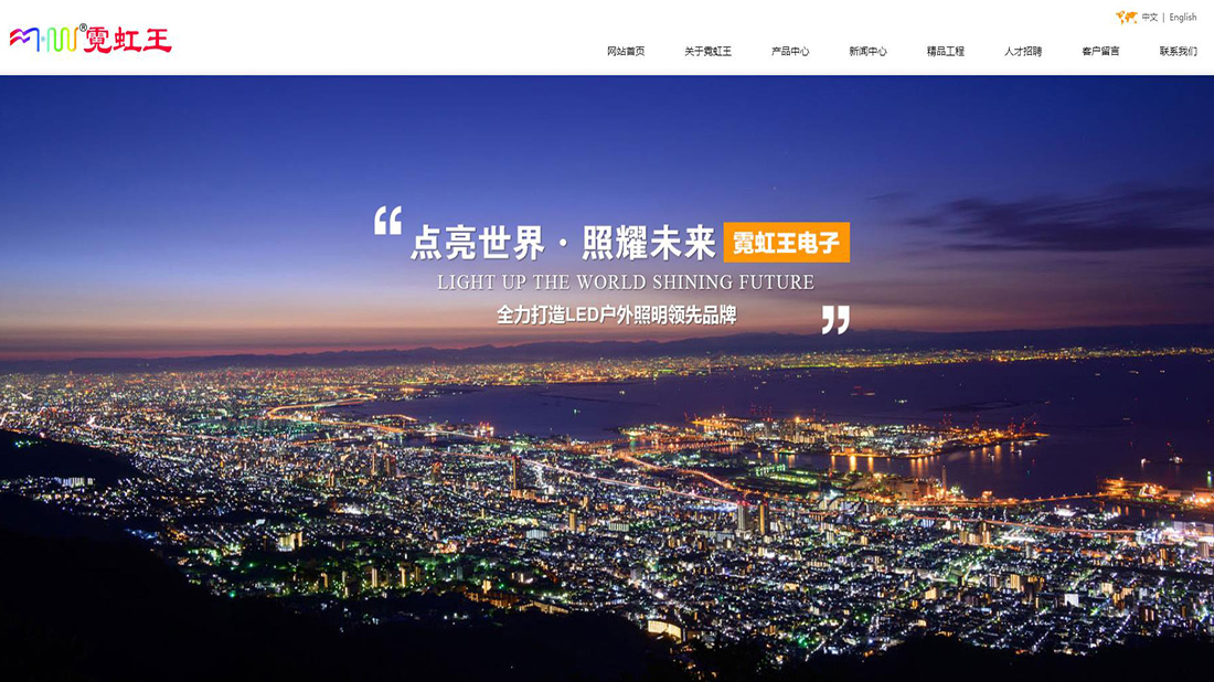 电子电工网站案例