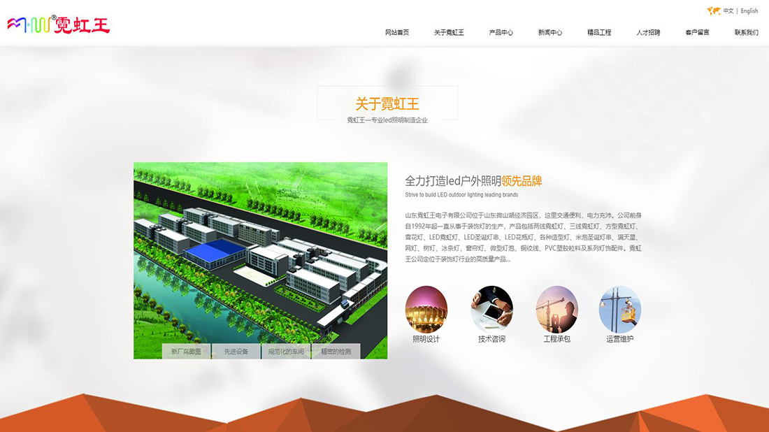 电子电工网站案例