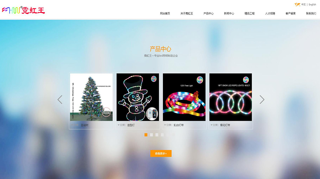 电子电工网站案例