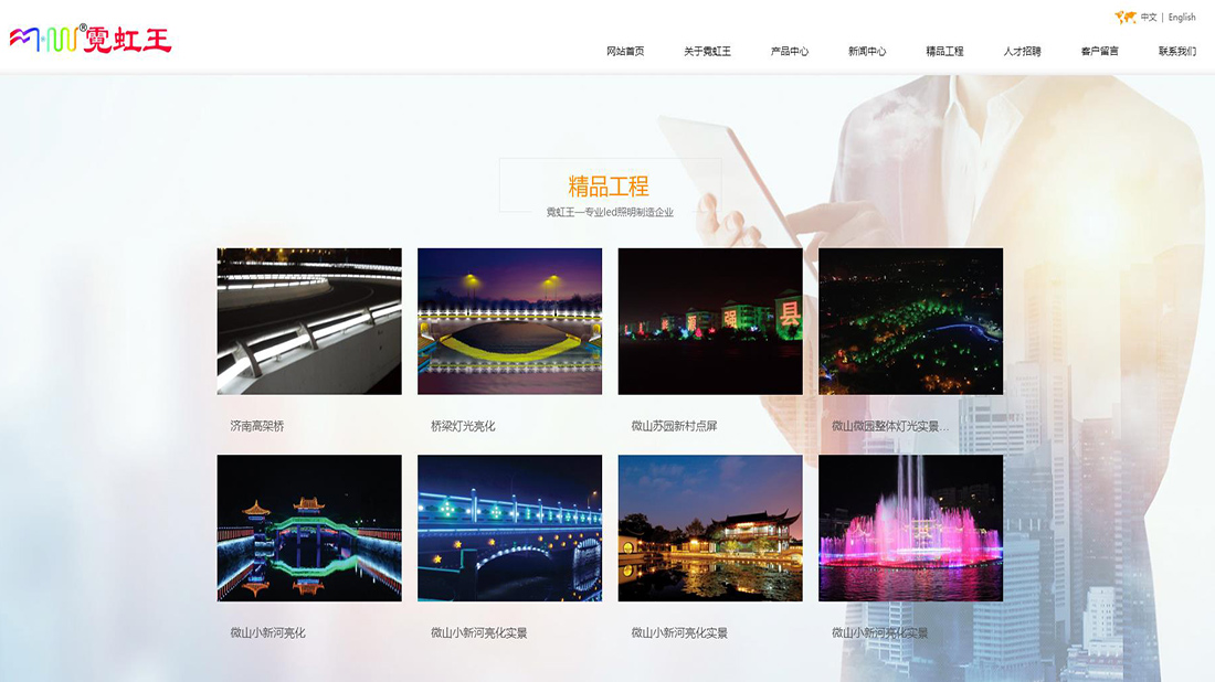 电子电工网站案例