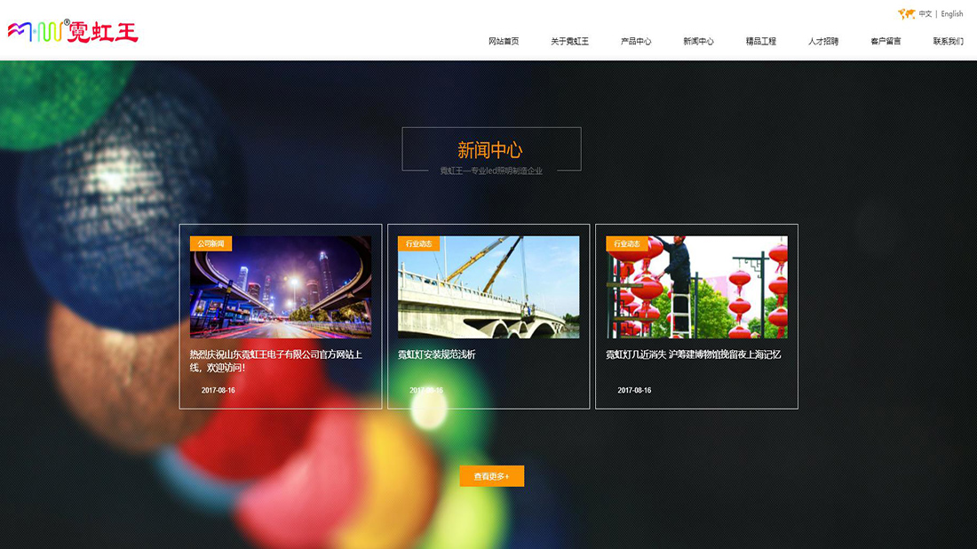 电子电工网站案例