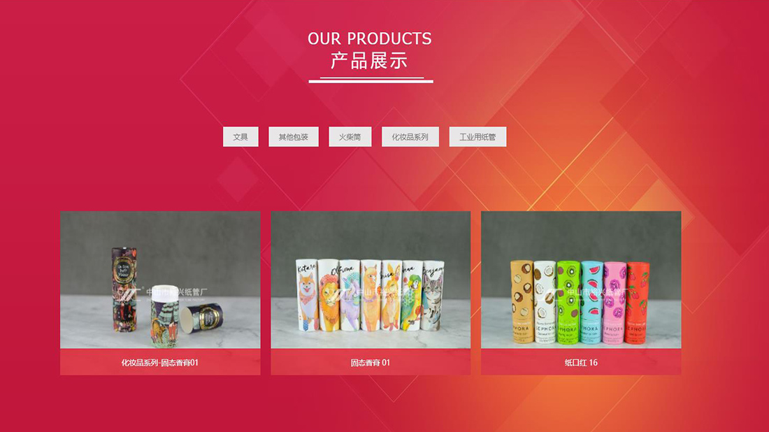 其它网站案例