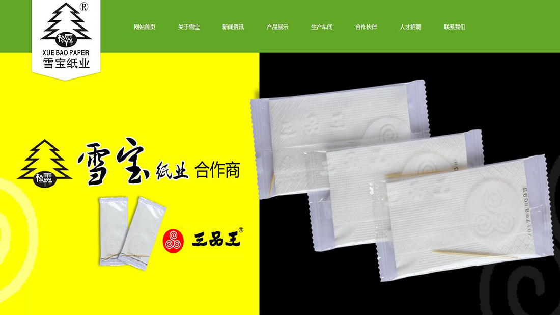 家居用品网站案例