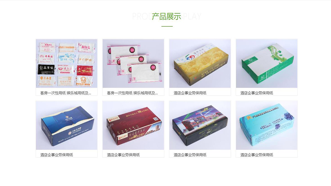 家居用品网站案例