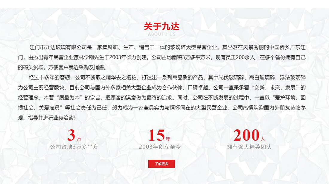 其它网站案例
