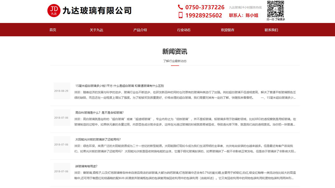 其它网站案例