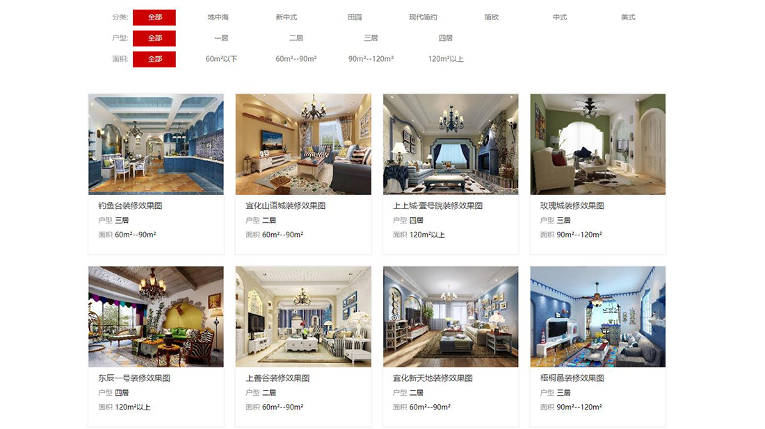 家装建材网站案例