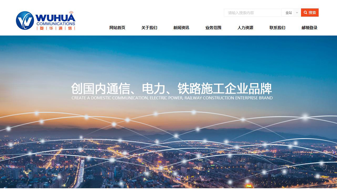 IT互联网网站案例