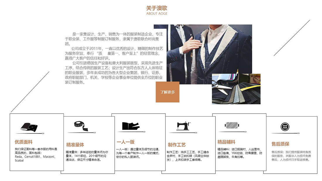 纺织服装网站案例