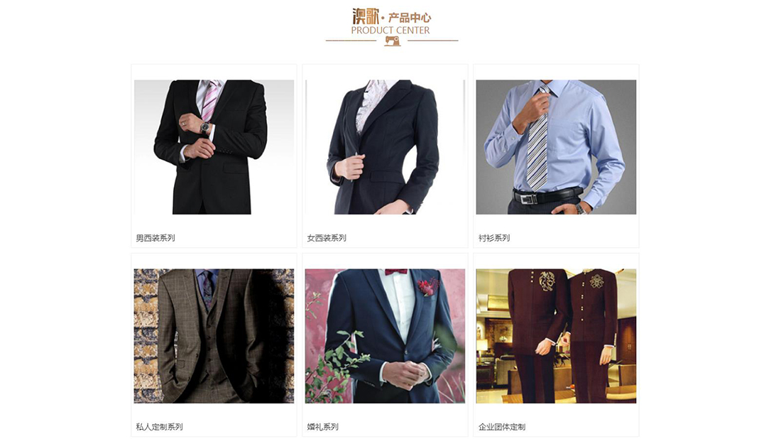 纺织服装网站案例