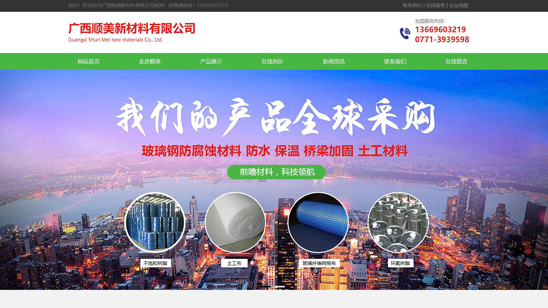 其它网站案例