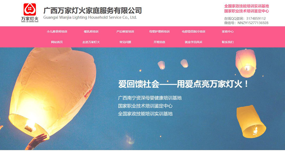商业服务网站案例