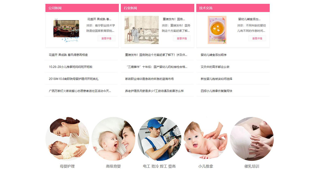 商业服务网站案例