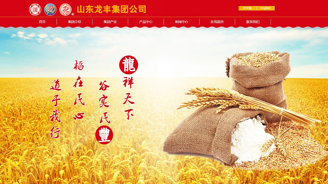 食品制造网站案例