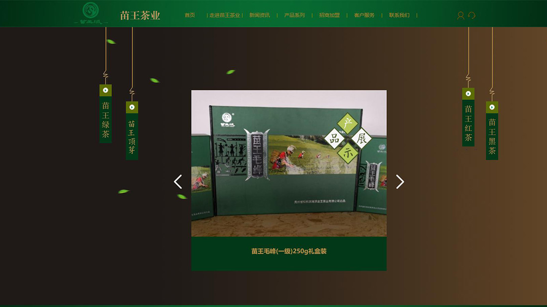 食品制造网站案例