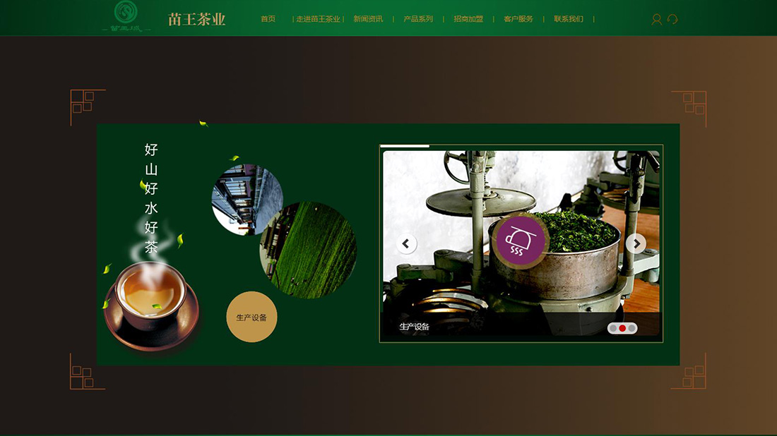 食品制造网站案例
