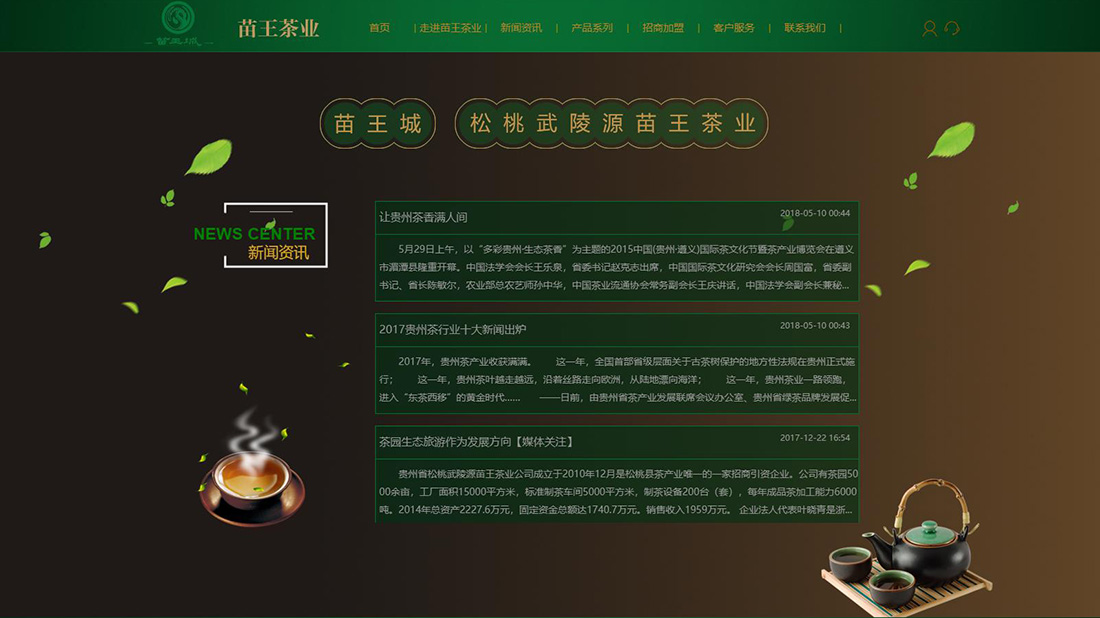食品制造网站案例