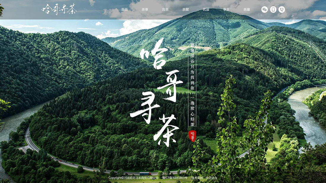 食品制造网站案例