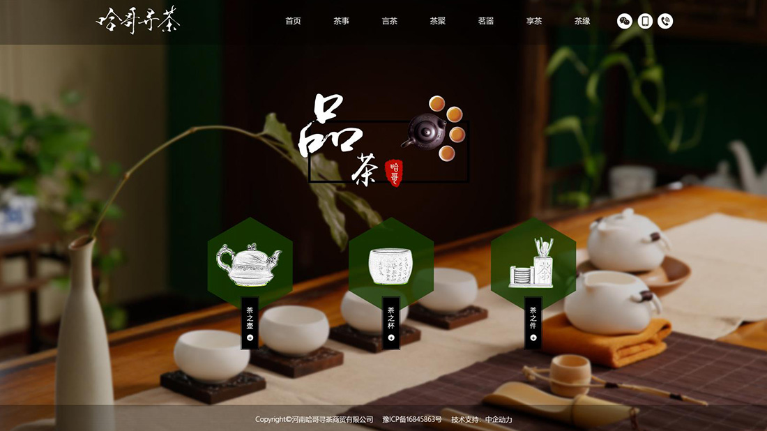 食品制造网站案例