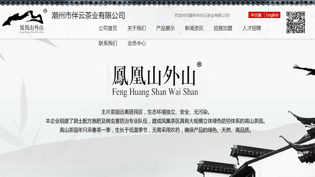 食品制造网站案例