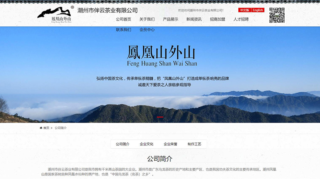食品制造网站案例