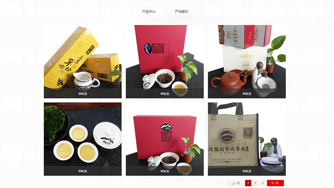 食品制造网站案例