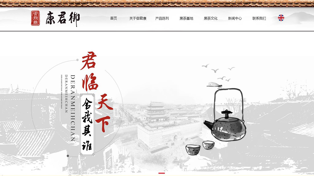 食品制造网站案例