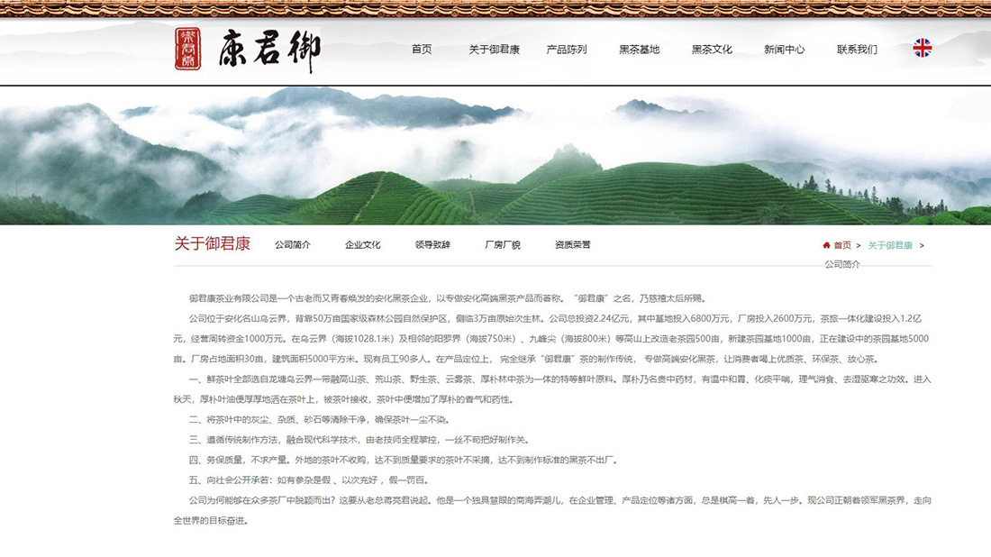 食品制造网站案例
