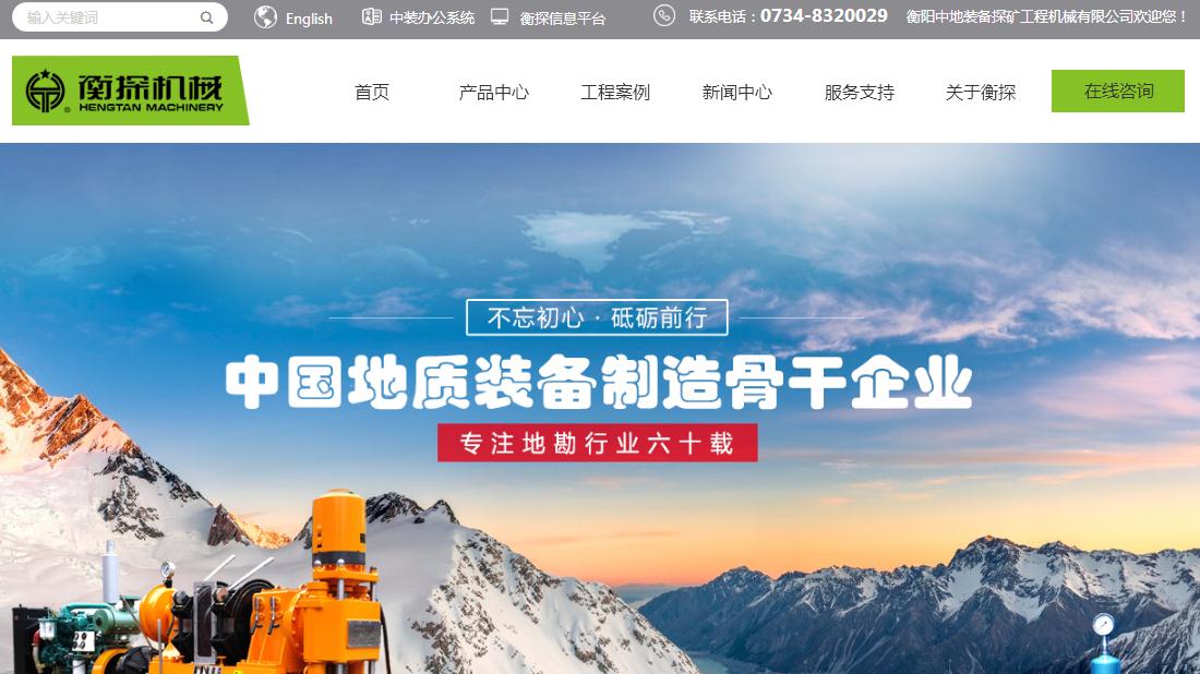 机械制造网站案例