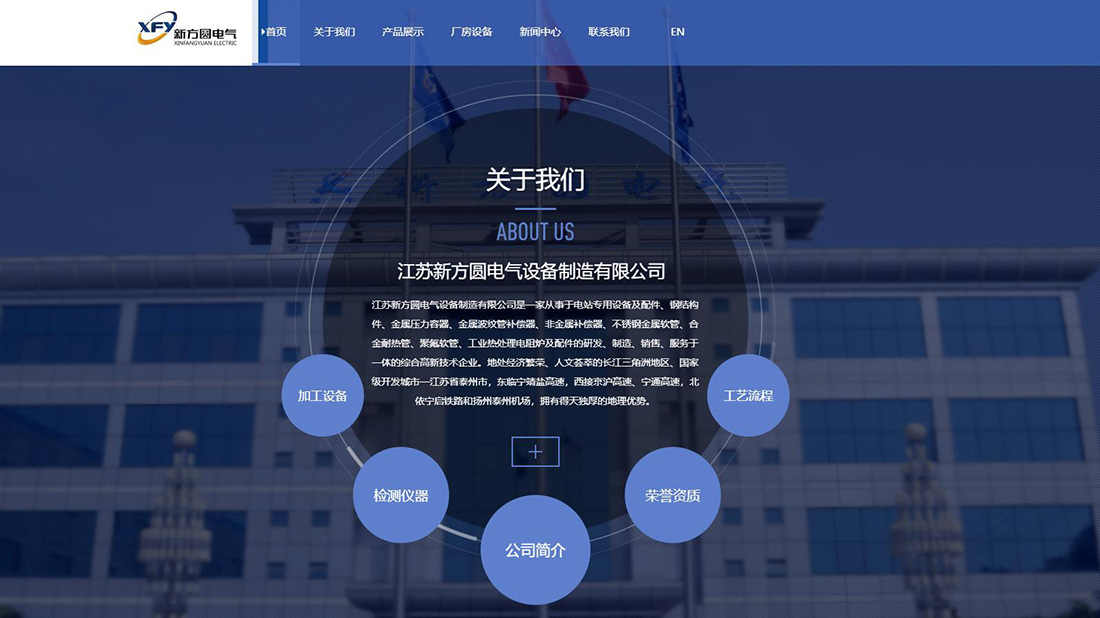 冶金制品网站案例