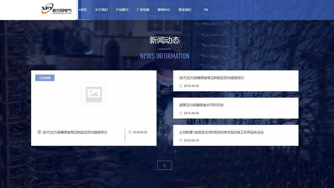 冶金制品网站案例