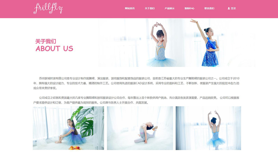纺织服装网站案例