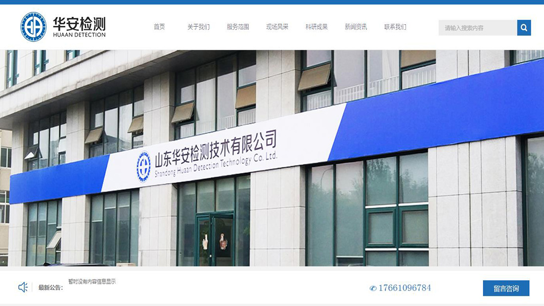 商业服务网站案例