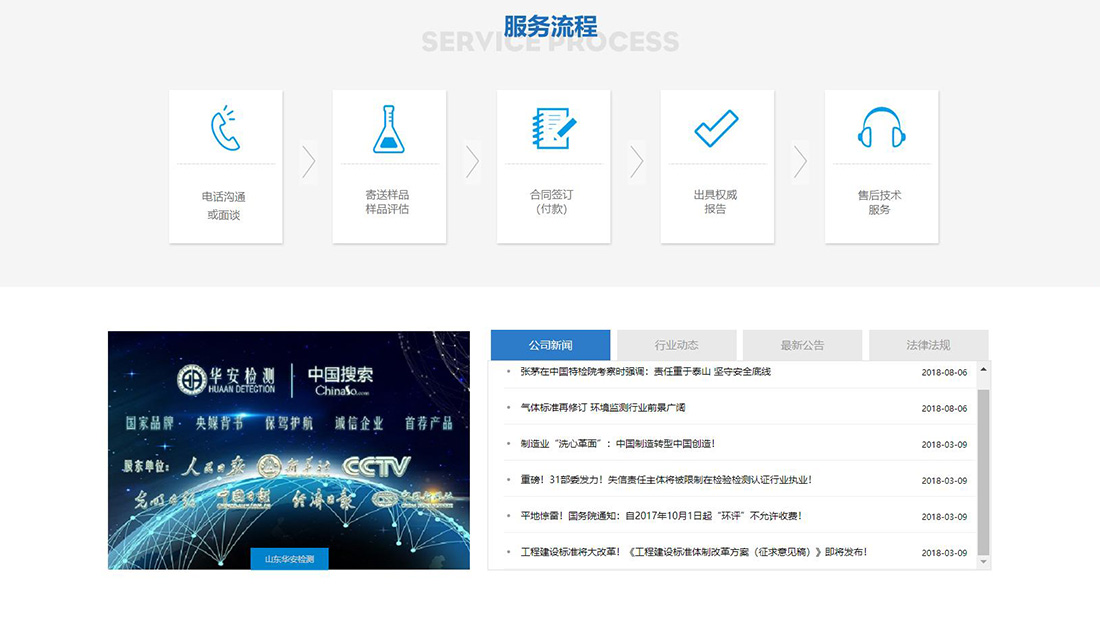 商业服务网站案例