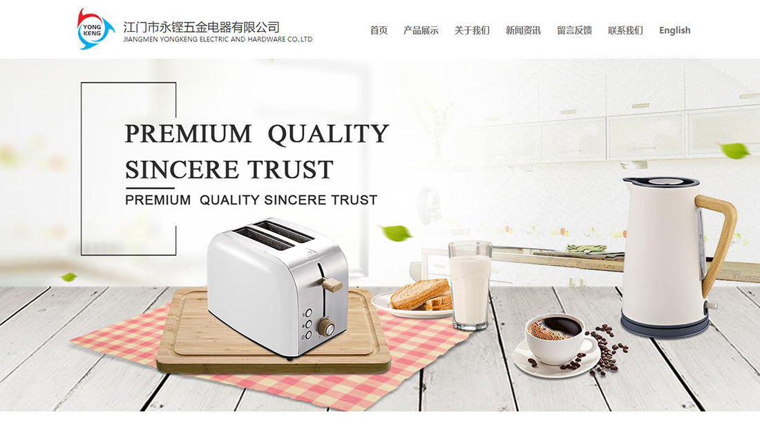 家居用品网站案例