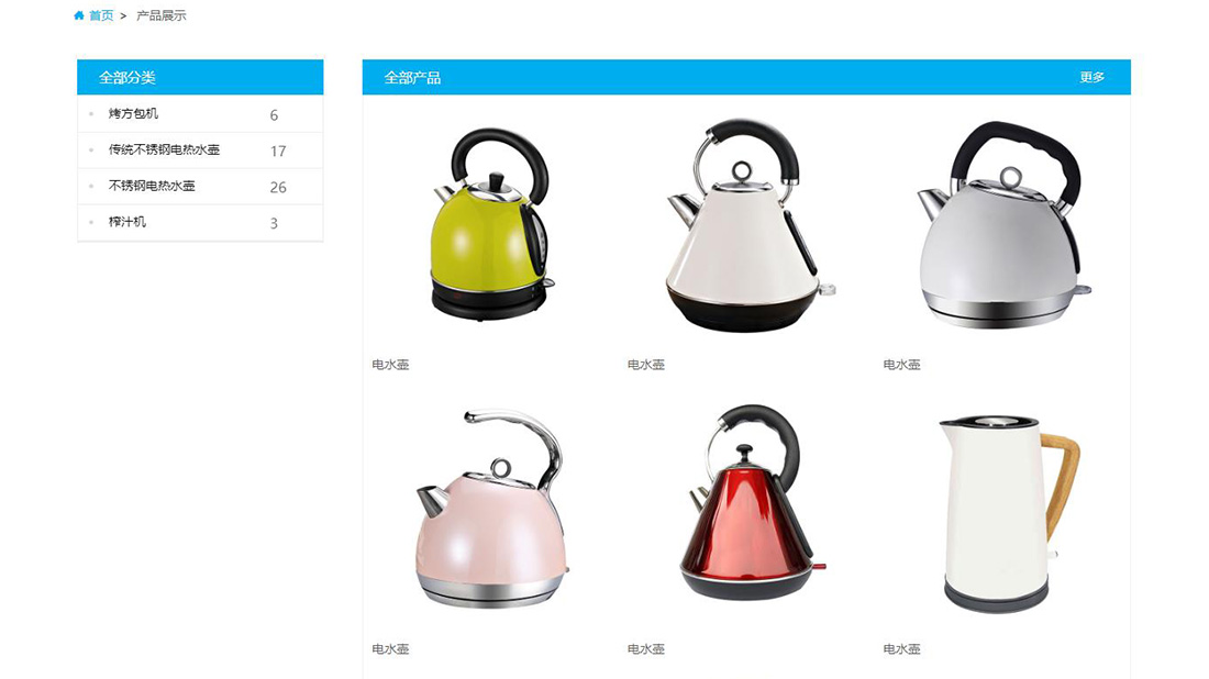 家居用品网站案例