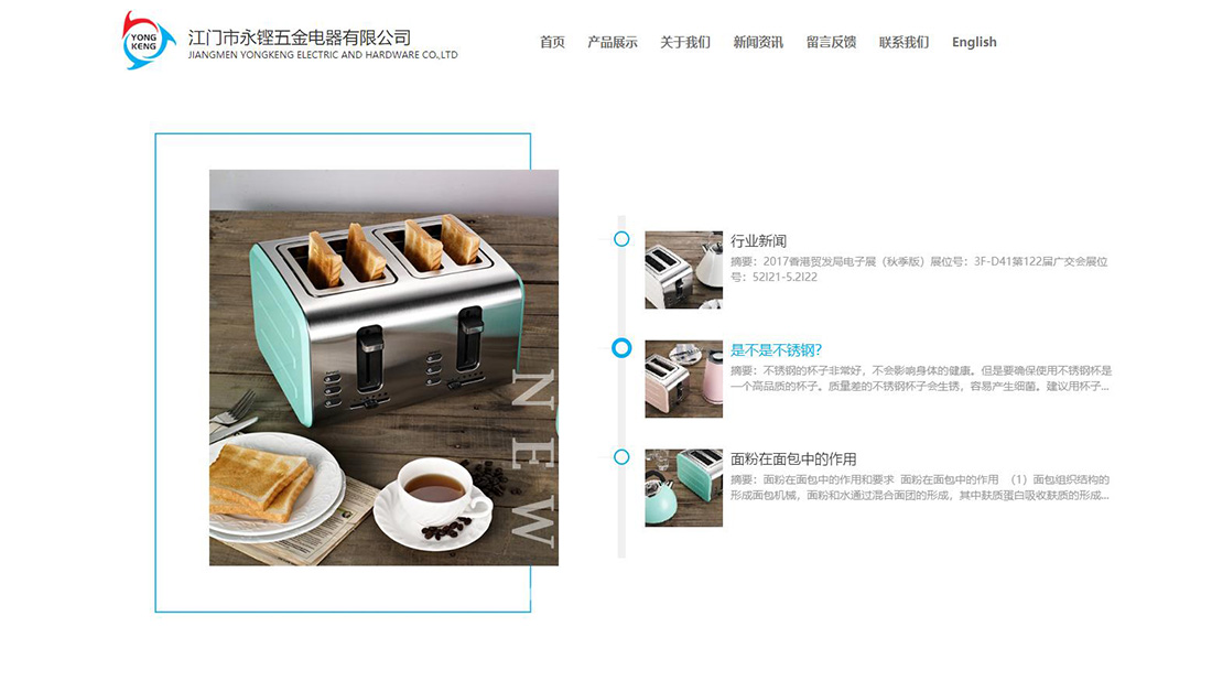 家居用品网站案例