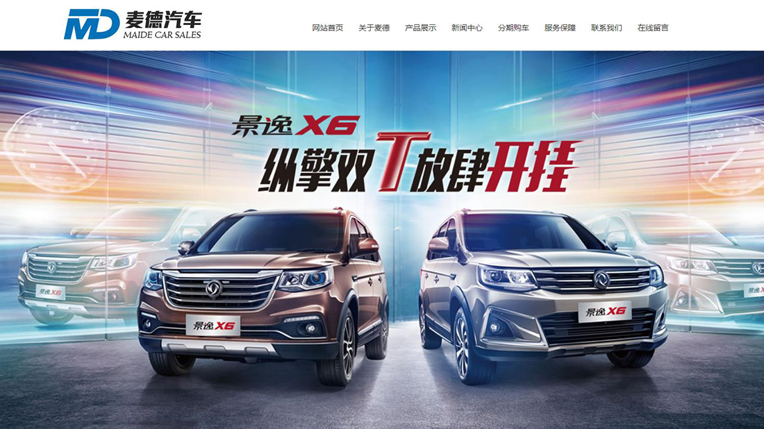 商业服务网站案例