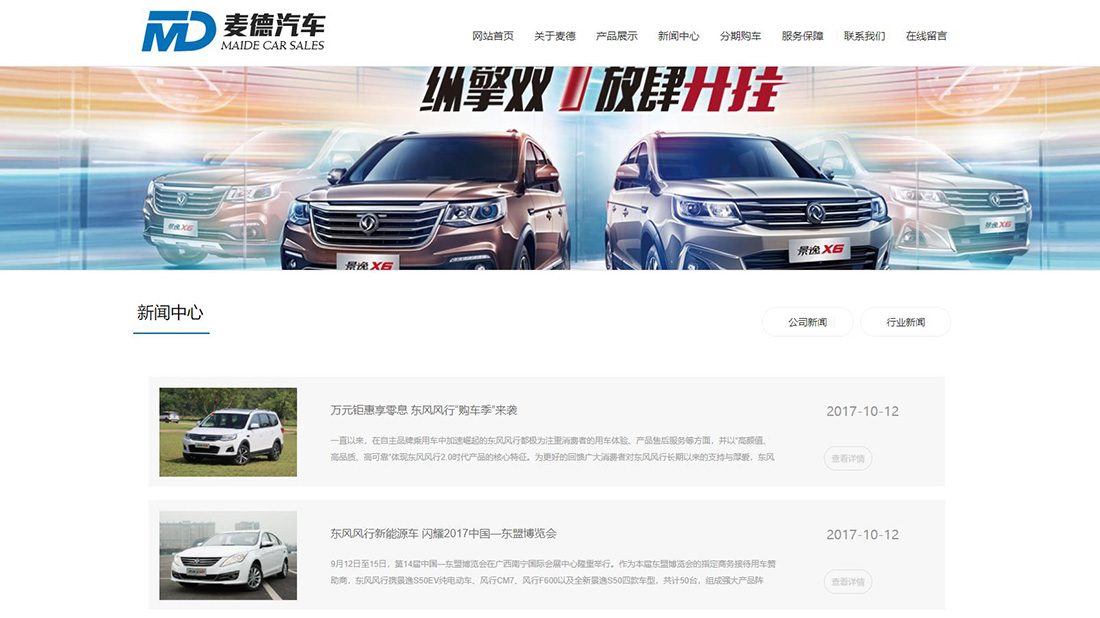 商业服务网站案例