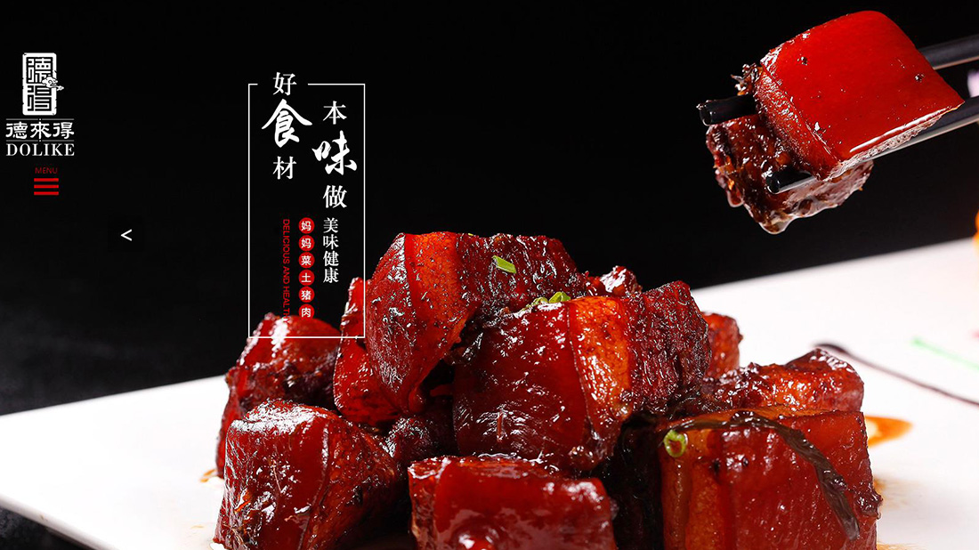 食品制造网站案例