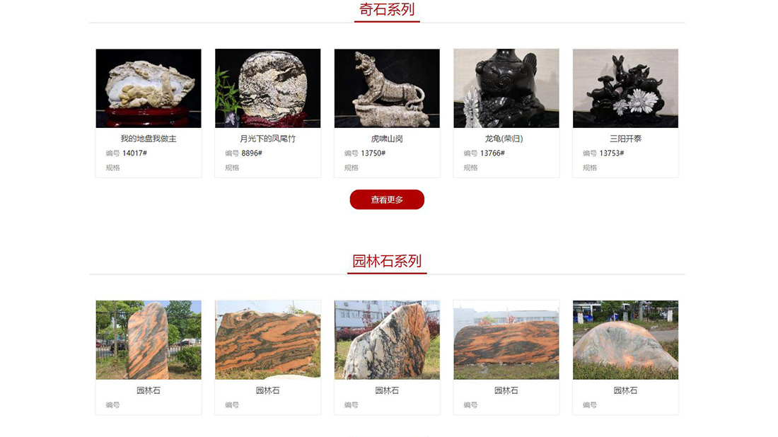 家装建材网站案例
